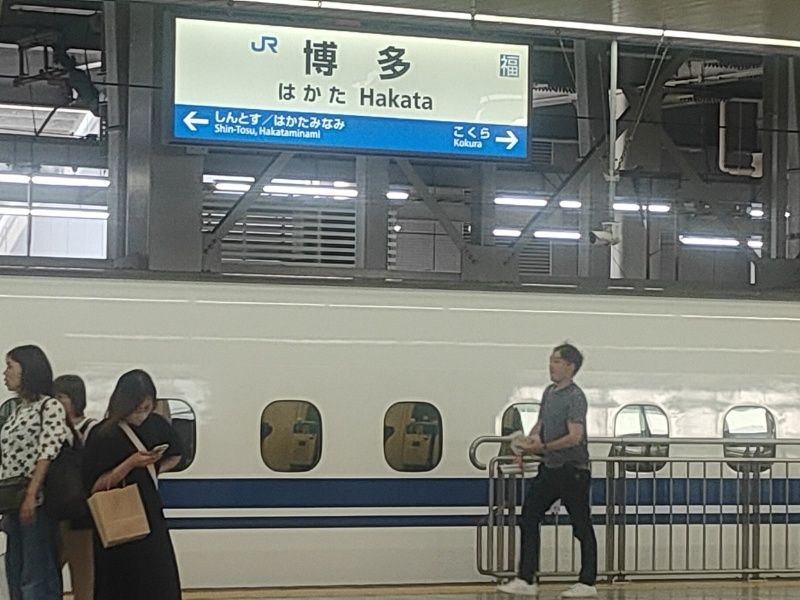 博多駅