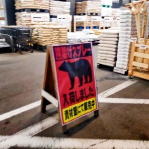 熊除けスプレー入荷しました