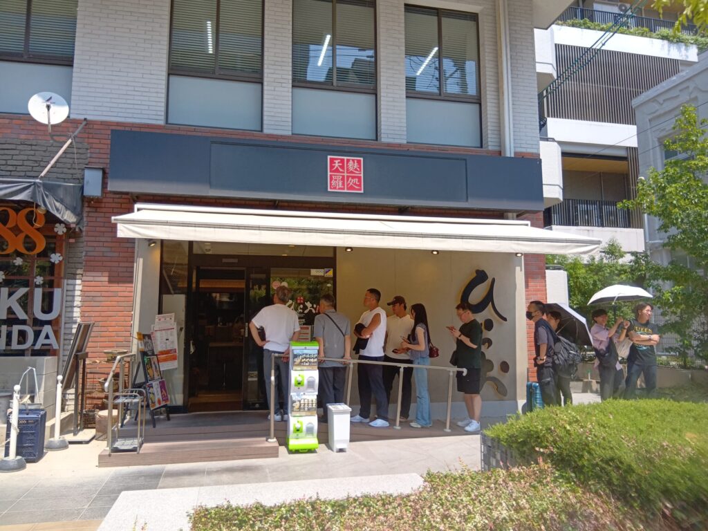 天ぷらひらお